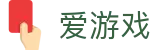 爱游戏ayx官方主页 - 中国 · 网页版登录入口